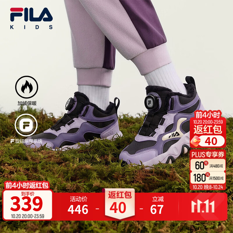 FILA斐乐儿童童鞋棉靴2026冬季新款男女小童保暖高帮运动棉鞋 黑/学院紫-BO 29