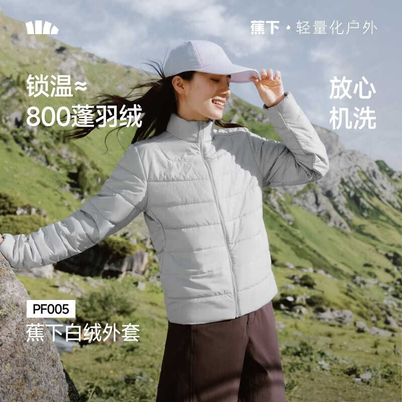 蕉下（beneunder）秋冬保暖户外防寒女士轻量白绒外套PF005 蓝烟灰 M