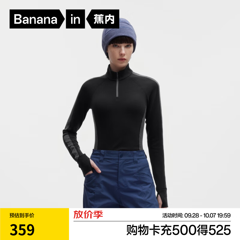 蕉内热皮701++女士长袖机能T恤吸湿速干羊毛半拉链拼接可外穿打底衫 羊墨黑拼羊中烟灰 XL
