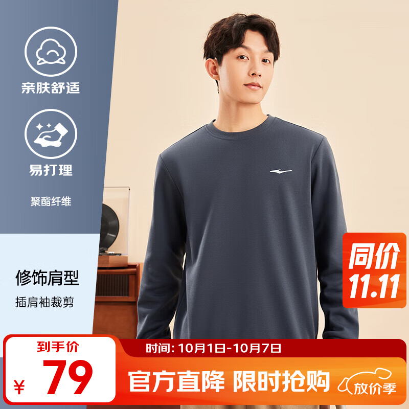 鸿星尔克卫衣男秋季新款户外通勤休闲跑步运动服上衣套头衫长袖卫衣男装 69元起抢购 【2024】陌境蓝-常规款 3XL 鸿星尔克卫衣男秋季新款户外通勤休闲跑步运动服上衣套头衫长袖卫衣男装 69元起抢购 【2024】陌境蓝-常规款 3XL