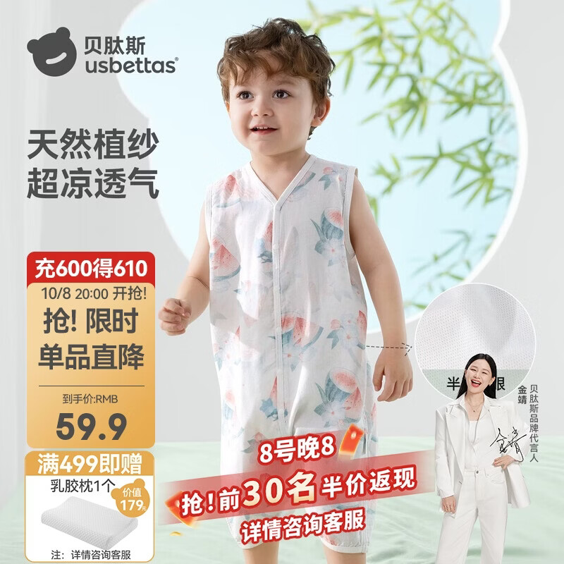 贝肽斯儿童背心睡袋夏季竹棉纱布网眼婴儿睡袋宝宝防踢被子神器西瓜 S