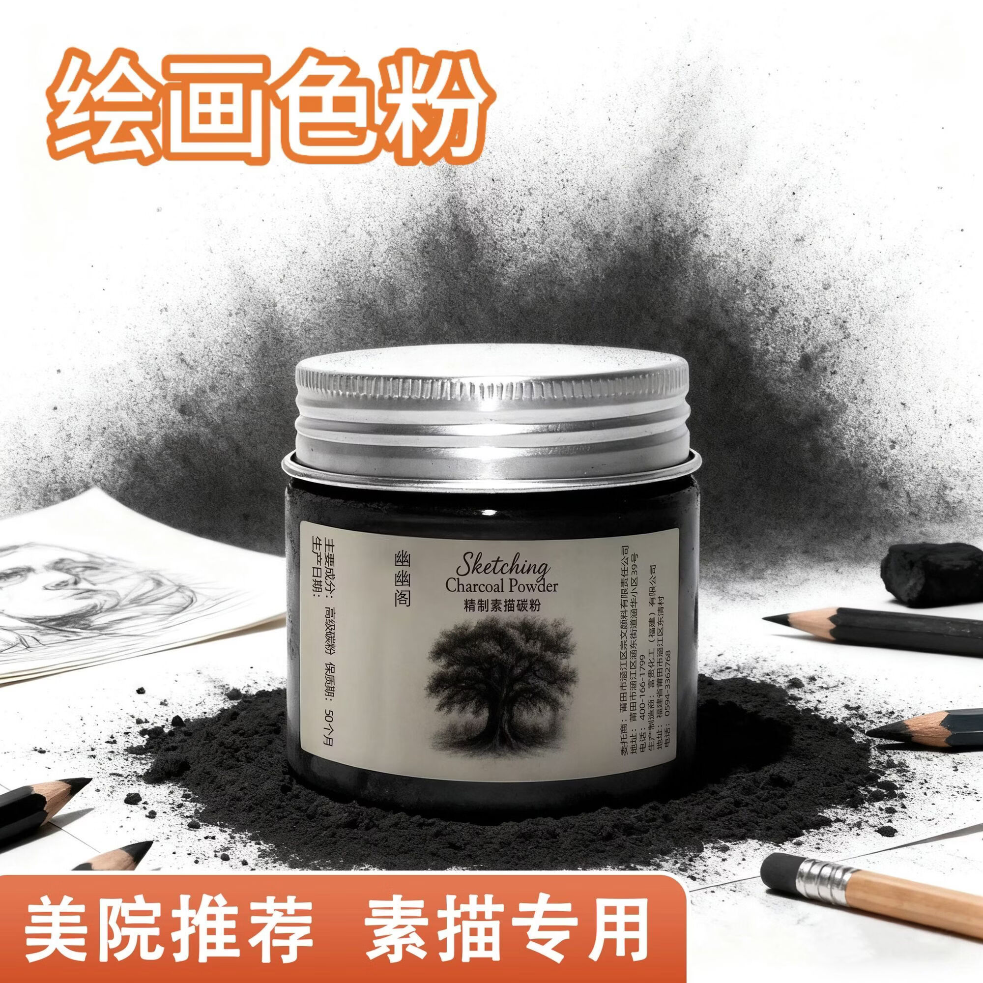幽幽阁素描碳粉绘画色粉罐装美术专业速铺粉素描水溶石墨 1瓶[干湿两用]新手易上手