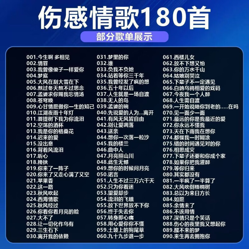 CRHMMFLF2026汽车载cd碟片流行dj新歌经典老歌情歌无损音乐光盘碟 【1蝶】-情歌DJ-(5首) 车载光盘抖音流行歌曲碟片无损音质热门经典老歌情歌车
