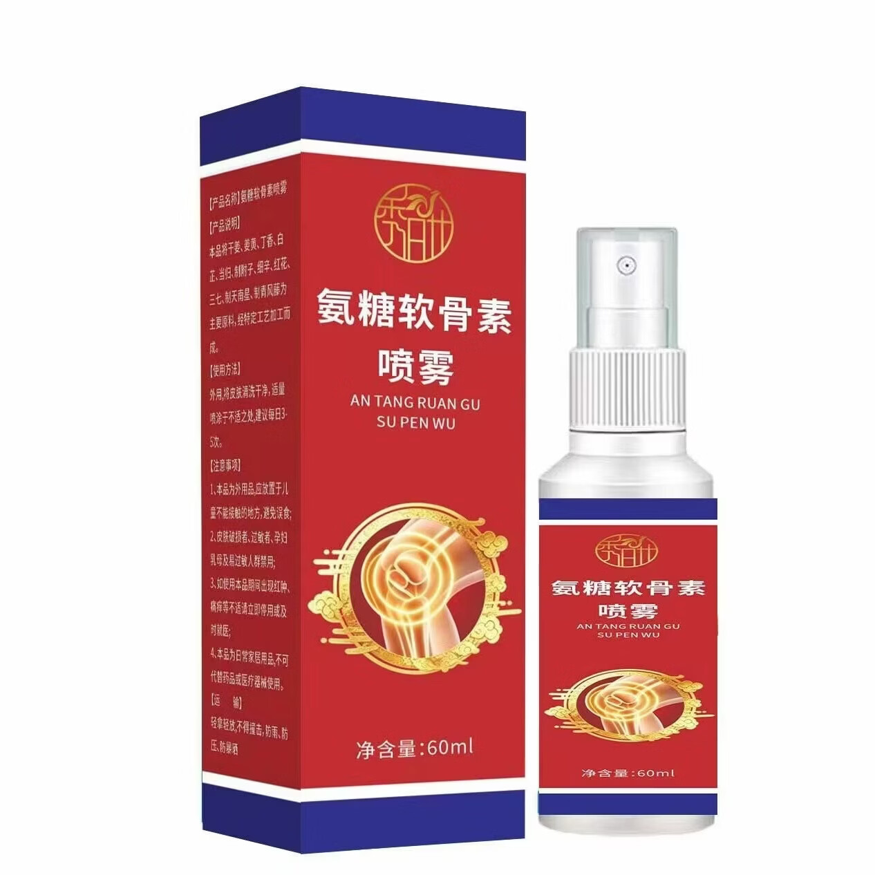 颈肩腰腿关节膏膝盖涂抹外用运动舒缓喷雾CC 周期装【拍一发二】99%用户好评