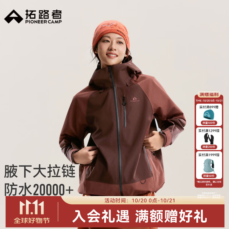 拓路者山系户外冲锋衣女全天候硬壳3L户外登山服腋下拉链防水外套 棕褐色 L