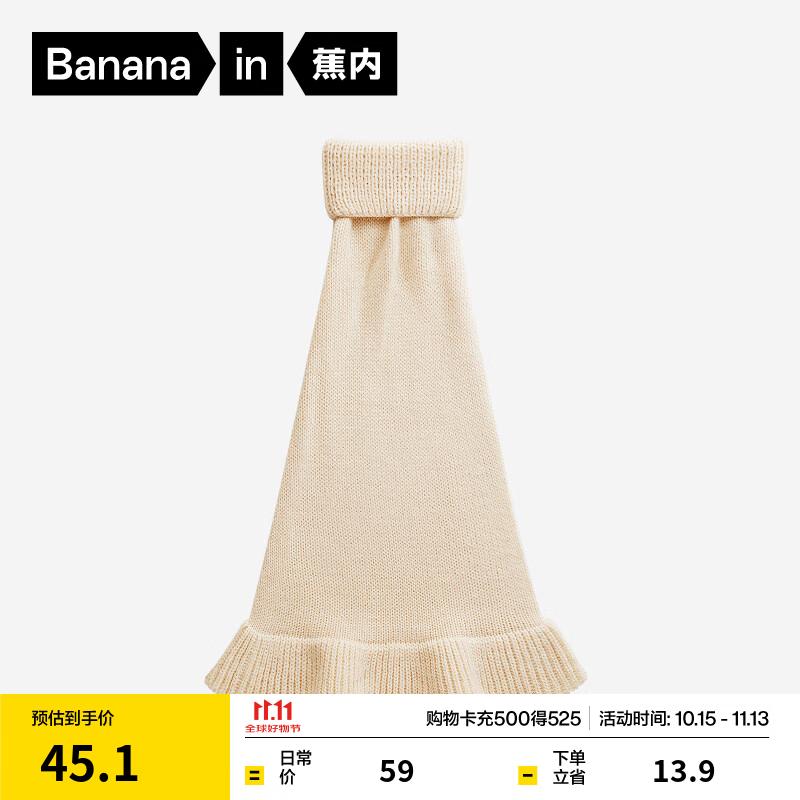 蕉内（Bananain）热皮5系女士袜套高筒袜子保暖直筒秋冬喇叭加绒厚抗菌防臭透气 【喇叭款】亚白 1双 均码