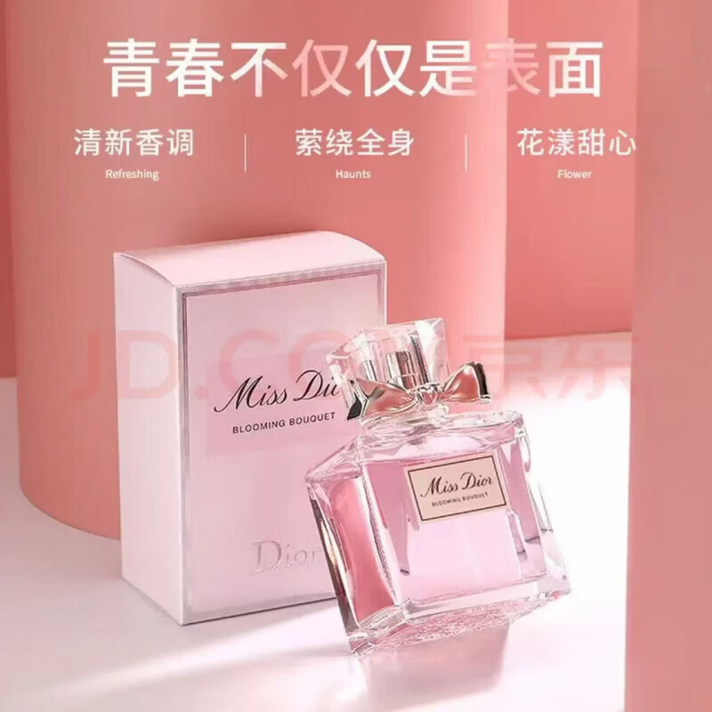Dior/迪奥花漾甜心香水留香持久礼盒节日礼物七夕/送女友礼物 真我香水50ml+礼盒装