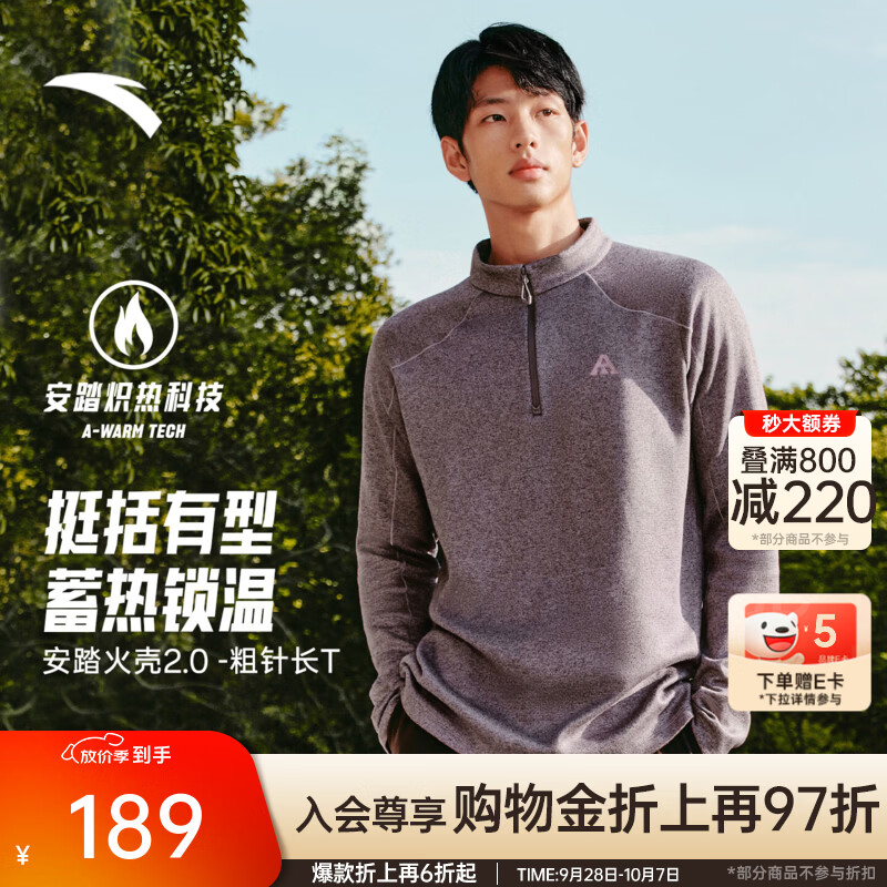 安踏火壳2.0丨长袖T恤男粗针半拉链卫衣秋冬季户外加厚休闲长T上衣 霓光紫花灰-1 保温率≥30% S (165)