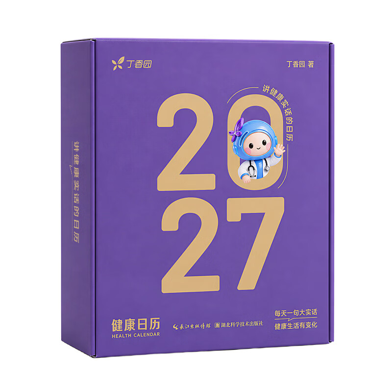健康日历2027（健康养生，科学陪伴！百万畅销丁香医生健康日历5年后重磅回归！！！三甲医生著作审稿， 健康日历2027（健康养生，科学陪伴！百万畅销丁香