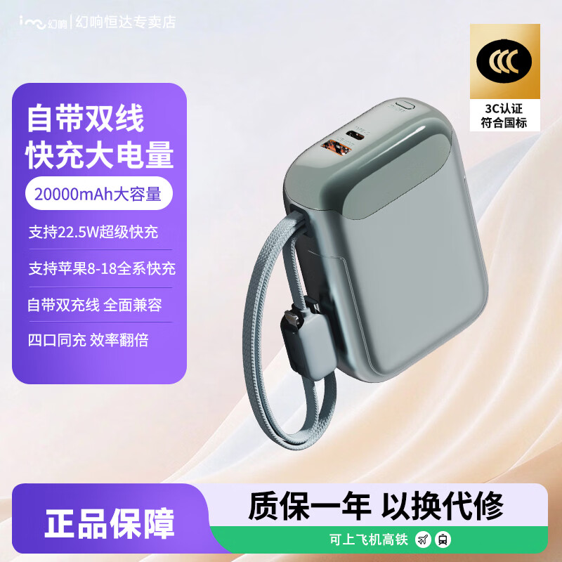 幻响超级快充3C移动电源S26充电宝20000mAh毫安充电聚合物iphone15轻薄16便携17适用于18苹果华为小米 S26蓝色[20000mAh]