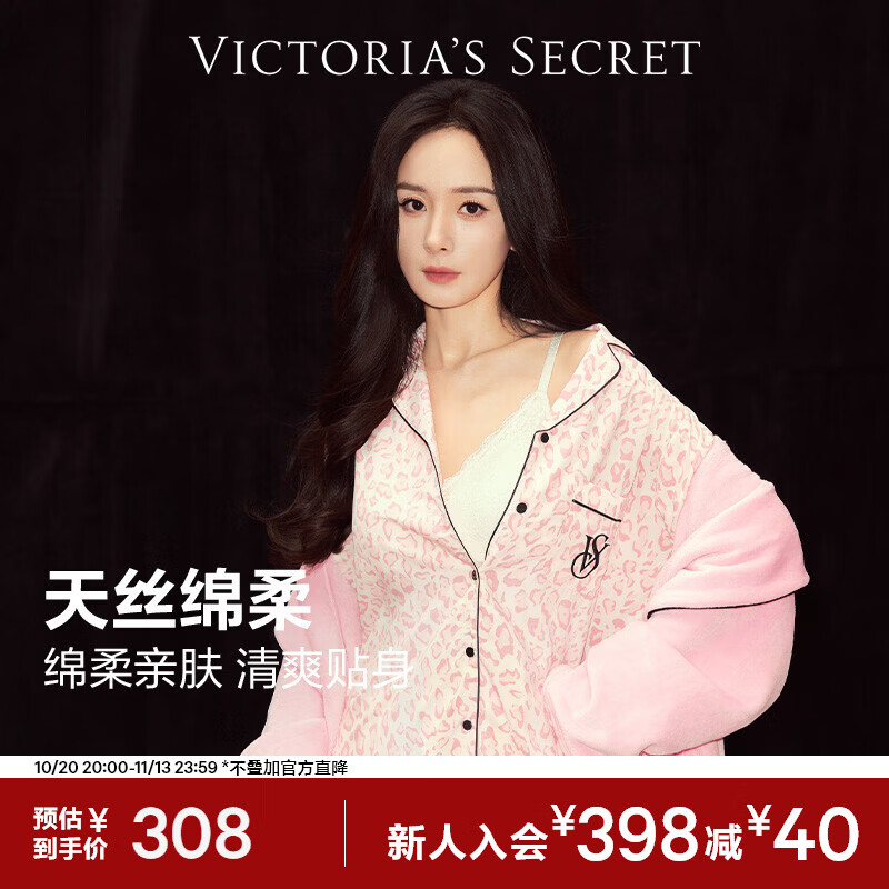 维多利亚的秘密 明星同款 宅度假系列天丝绵柔印花长袖长裤睡衣套装 5NZY粉豹纹 11273303 XXS