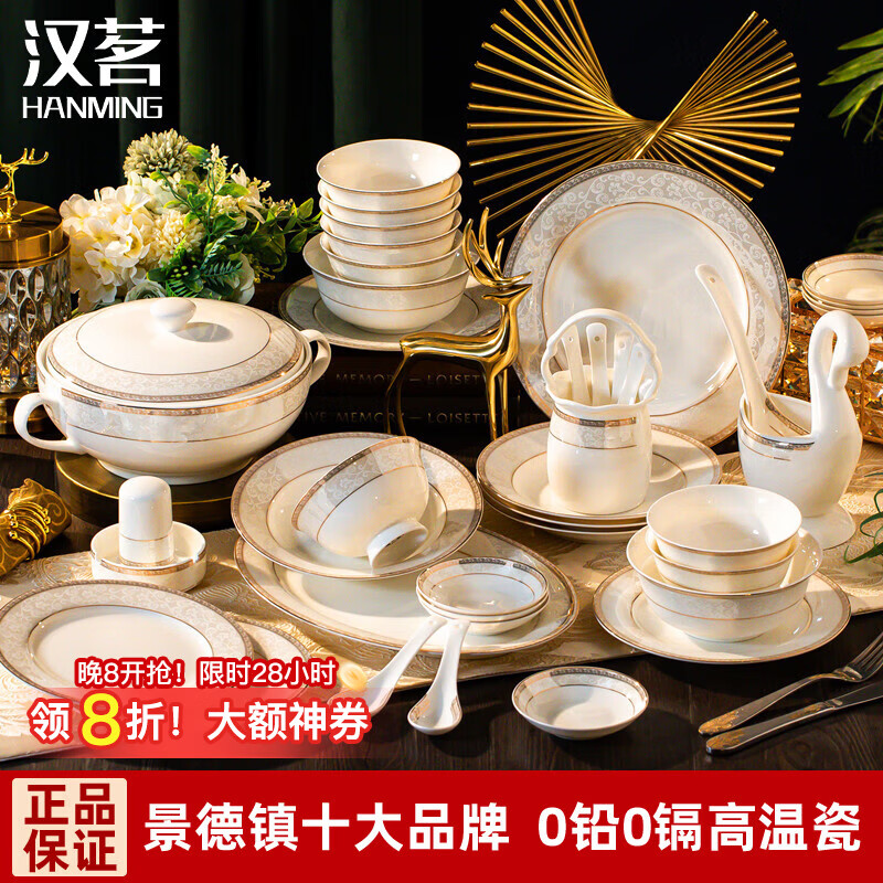 汉茗景德镇高档碗盘餐具整套轻奢简约骨瓷碗筷碟套装家用乔迁结婚礼物 【70件10人套装】高档锦盒装