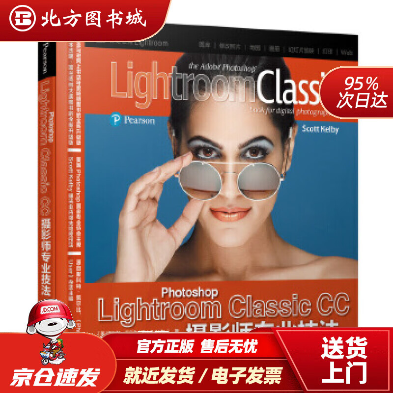 【正版现货】PhotoshopLightroomClassicCC摄影师专业技法[美]斯科特·凯尔比(S 北方图书城