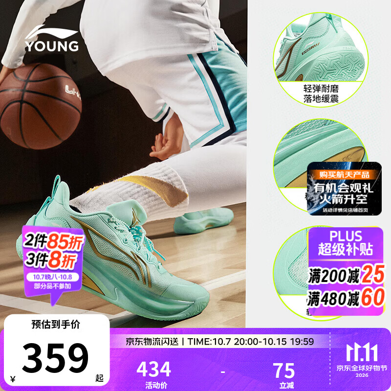 李宁童鞋儿童篮球鞋男大童风影Speed舒适柔软回弹支撑运动鞋YKBW076 荧光冰青-9 35