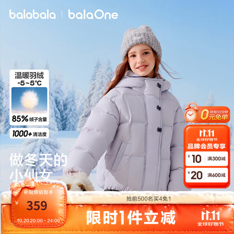 巴拉巴拉童装儿童羽绒服女童中大童厚外套2026新款冬装甜美保暖上衣防风款 香芋紫-白鸭绒 适穿温度-5-5℃ 白鸭绒 130 (充绒量92g)