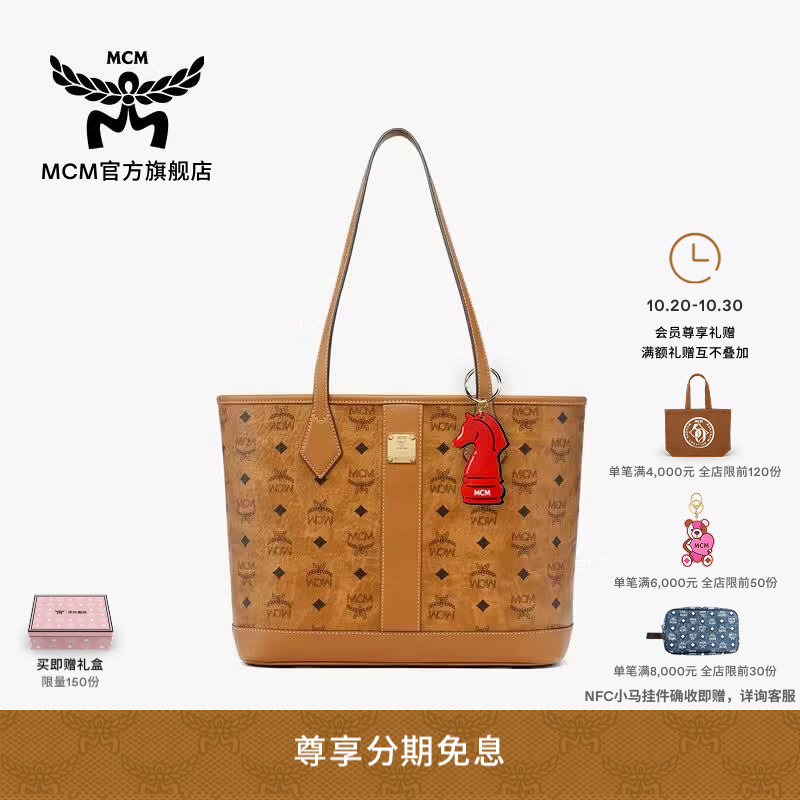 MCM 【2026新品】LIZ小号子母包托特包轻奢便携通勤女款时尚 新款干邑色 小号