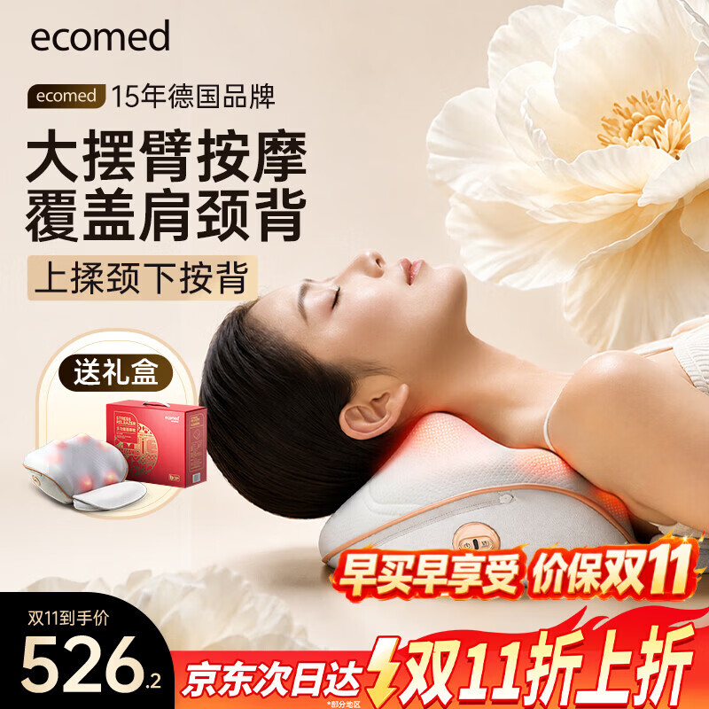 ecomed德国颈椎按摩仪腰部背部颈部按摩器肩颈腰背全身多功能颈肩背一体按摩枕送父母长辈男女友生日礼物