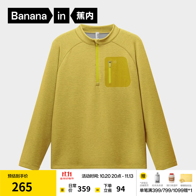 蕉内（Bananain）【王一博同款】热皮702++男士长袖速干款半拉链机能T恤保暖运动 【拼色胸袋版】蔚黄 XL