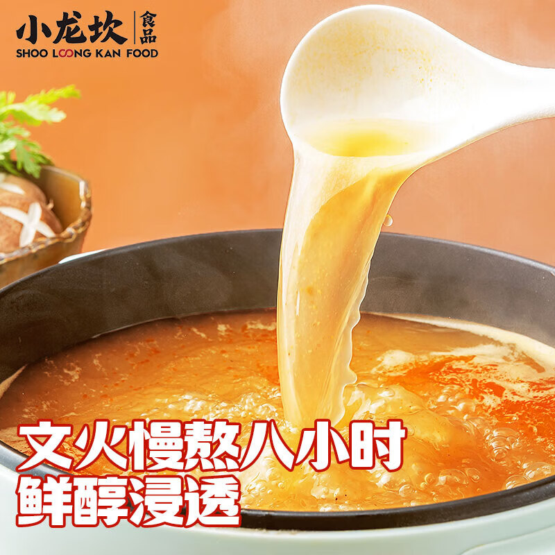 小龙坎三鲜火锅底料158g*4袋四川特产 小龙坎三鲜火锅底料158g*4袋