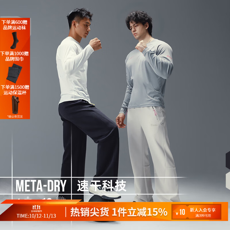 Monster Guardians健身长裤男 秋冬吸湿速干高弹双色直筒训练运动长裤 Navy Blue 藏青 卡码拍大一码 L