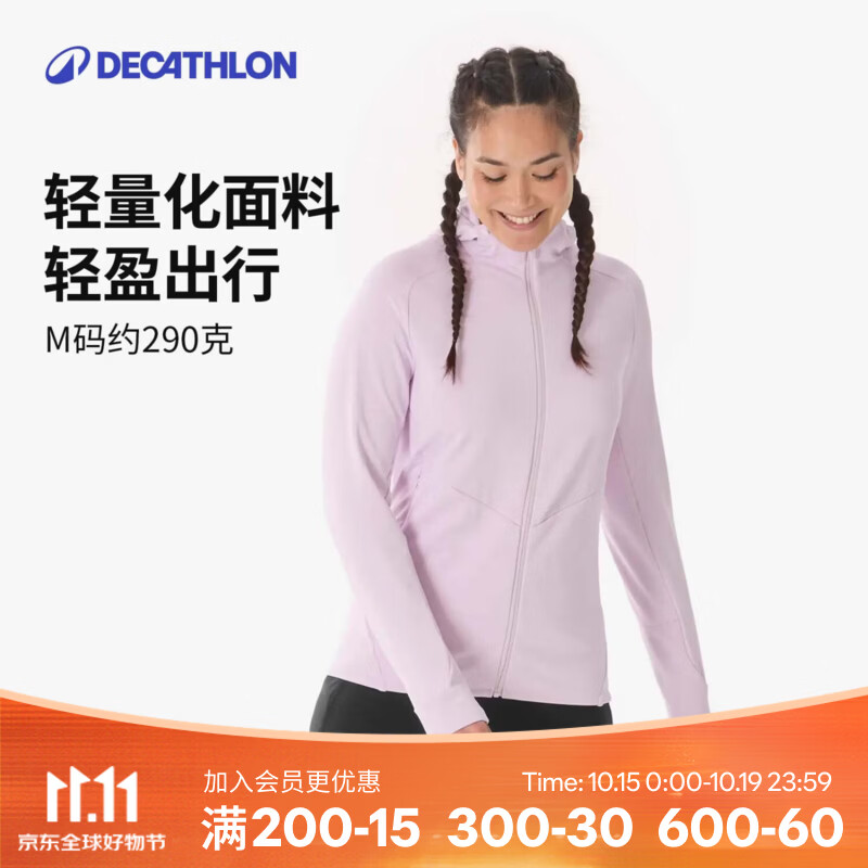 迪卡侬（DECATHLON）MH500女士连帽摇粒绒外套弹力透气保暖户外徒步抓绒衣 紫色 M