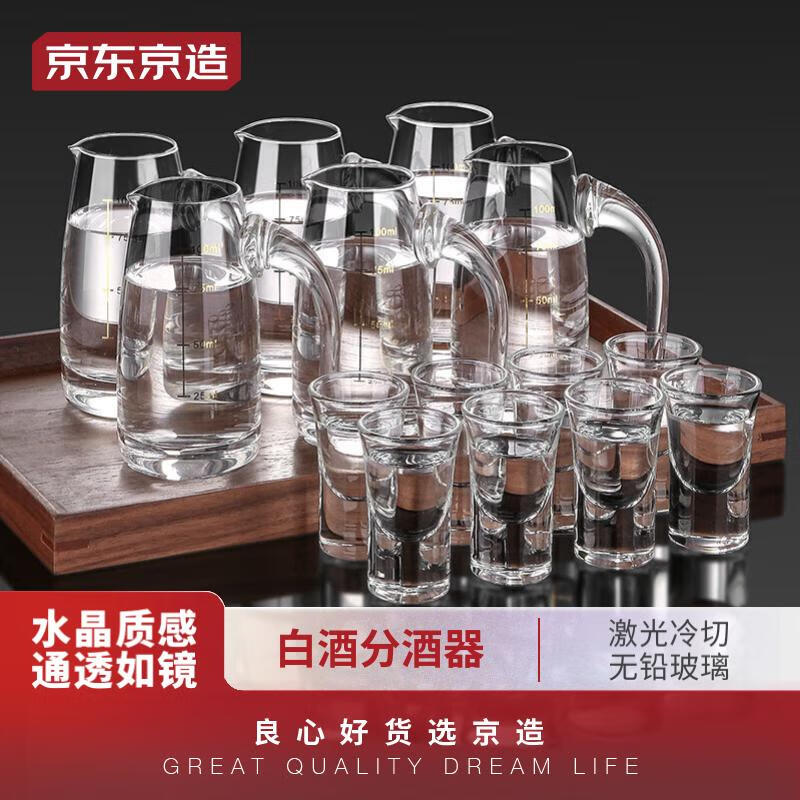 京东京造白酒杯分酒器套装 中式小酒杯 带刻度描金分酒壶玻璃烈酒杯6壶8杯怎么样,好用不?