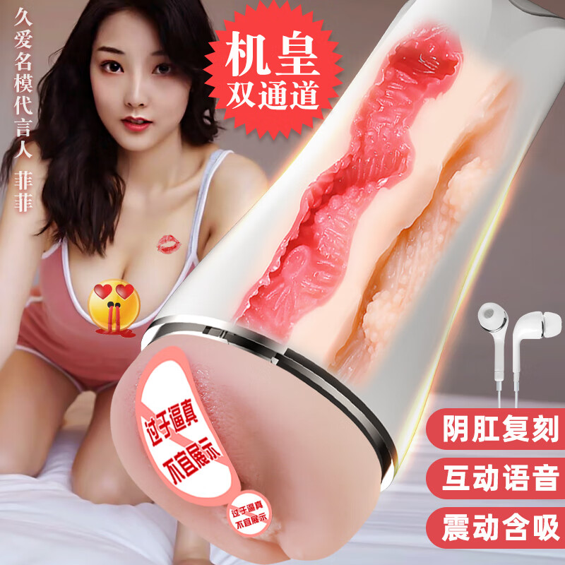 飞机杯电动全自动伸缩加热男用自慰器真阴训练脱敏吸吮安慰器情趣用品性玩具 阴肛两用【强震+夹吸】模特复刻穴嫩 早买早爽【耳机+润滑液1瓶】