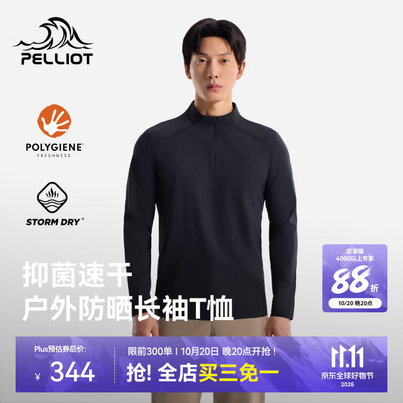 伯希和（Pelliot）户外速干T恤男抑菌防晒长袖上衣透气吸湿徒步打底衫女 【男款】漫暮黑 | 速干透气 抑菌防晒 XL