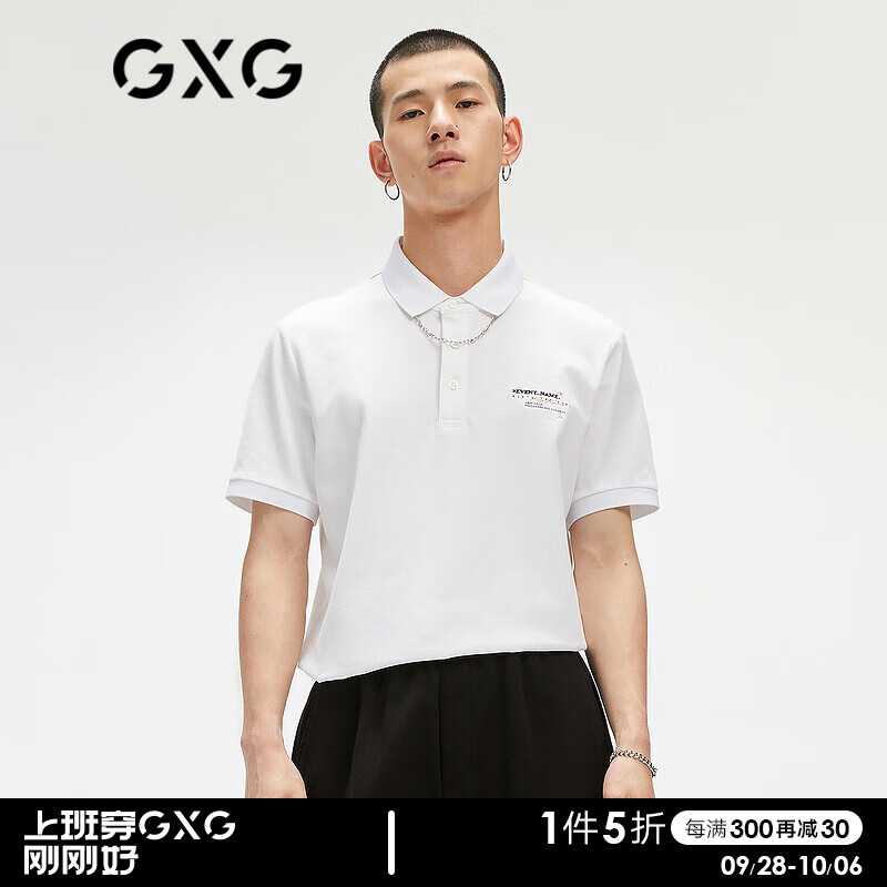 GXG男装【生活系列】21年夏季商场同款白色简约刺绣polo衫保罗衫 白色 185/XXL怎么看?