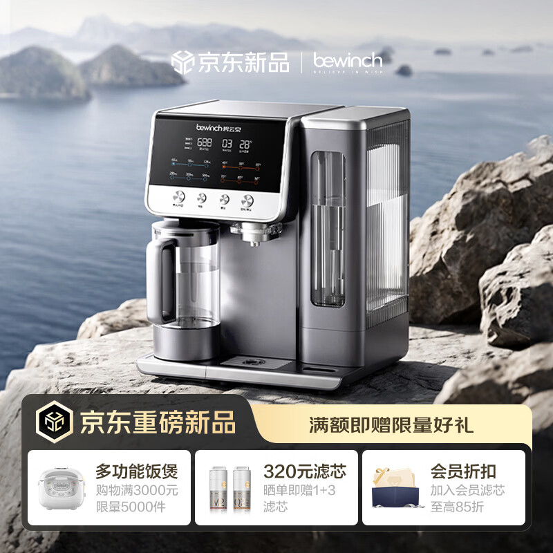 碧云泉G7千境矿化弱碱净饮机台式家用净水器RO反渗透矿泉水烧水机一体直饮水机自动过滤0阻垢剂 G7-千境:基础版