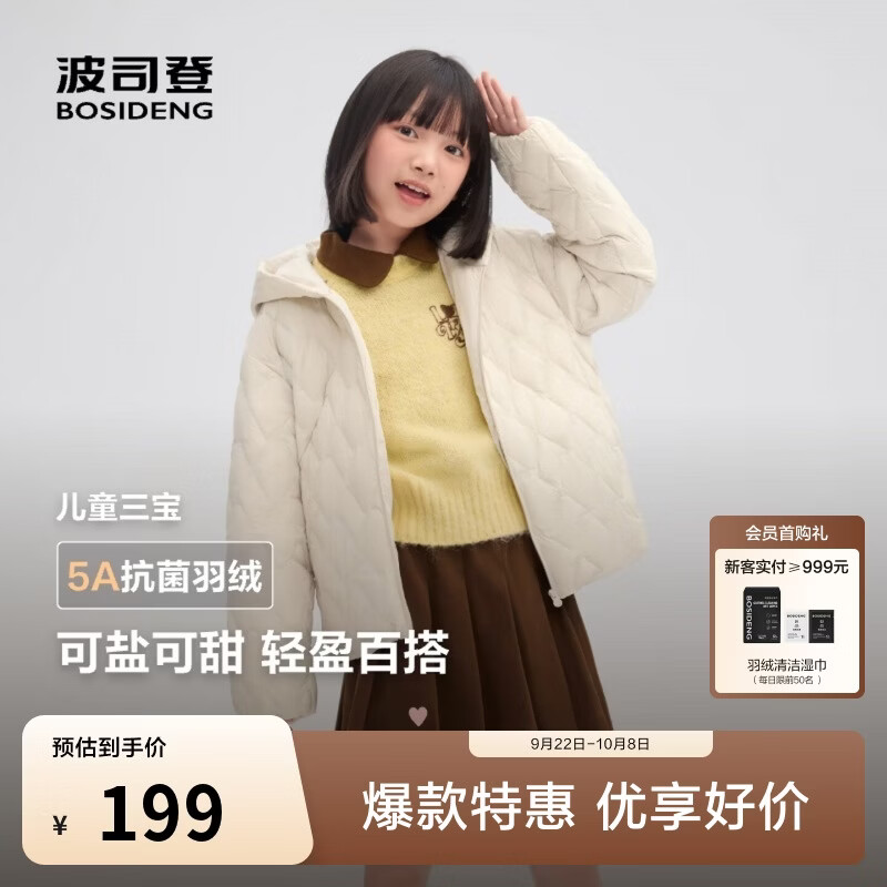 波司登春秋羽绒服男女儿童5A抗菌四防面料宽松短款轻薄连帽外套