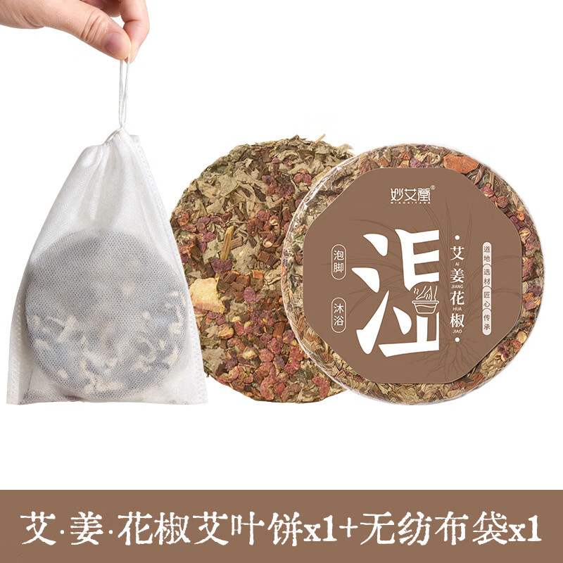 妙艾堂艾叶饼9厘米加药艾饼泡澡足浴饼泡脚饼压缩艾姜花椒陈艾草饼 艾叶饼9厘米40gx30个推荐装