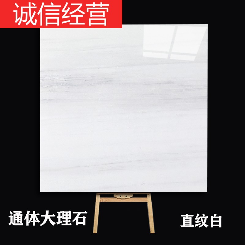 直纹白 通体大理石 800*800