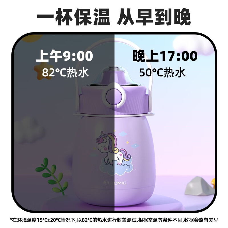 特美刻（TOMIC） 保温杯大容量女高颜值学生吸管水杯子便携户外316不锈 850ml独角兽 