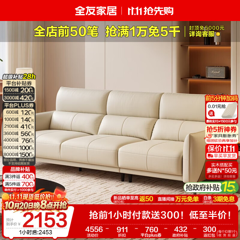 全友家居现代简约飞翼高靠背头层牛皮沙发客厅家用直排小户型真皮沙发