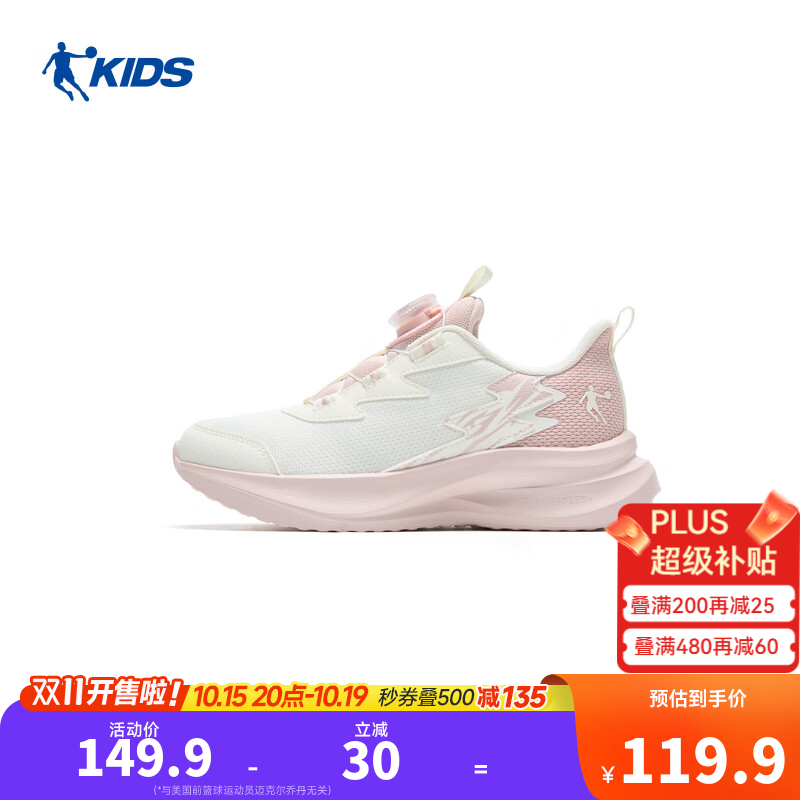 乔丹（QIAODAN）追光Pro儿童运动鞋女童秋季新款旋纽扣童鞋轻便减震休闲跑步鞋 【密网面】象牙白/白桃粉 35