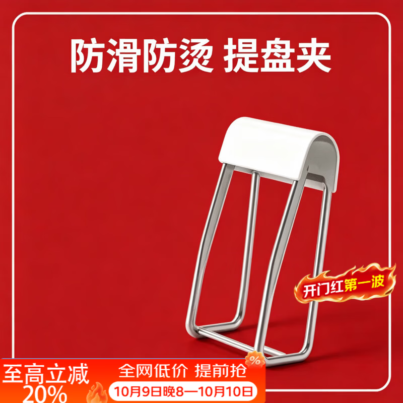 康巴赫升级款防烫夹 防烫夹 升级防烫