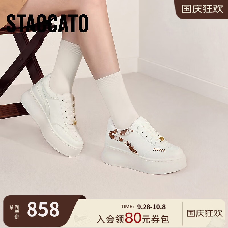 思加图2026秋季新款百搭时尚板鞋运动增高运动休闲鞋女鞋S0321CM6 云朵白 36