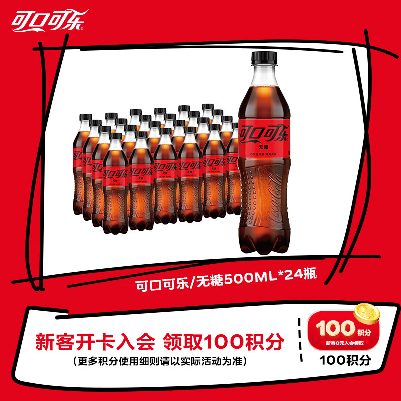 #买值618#清凉一夏什么值得喝？618必囤酒水饮料清单推荐 互动送红酒