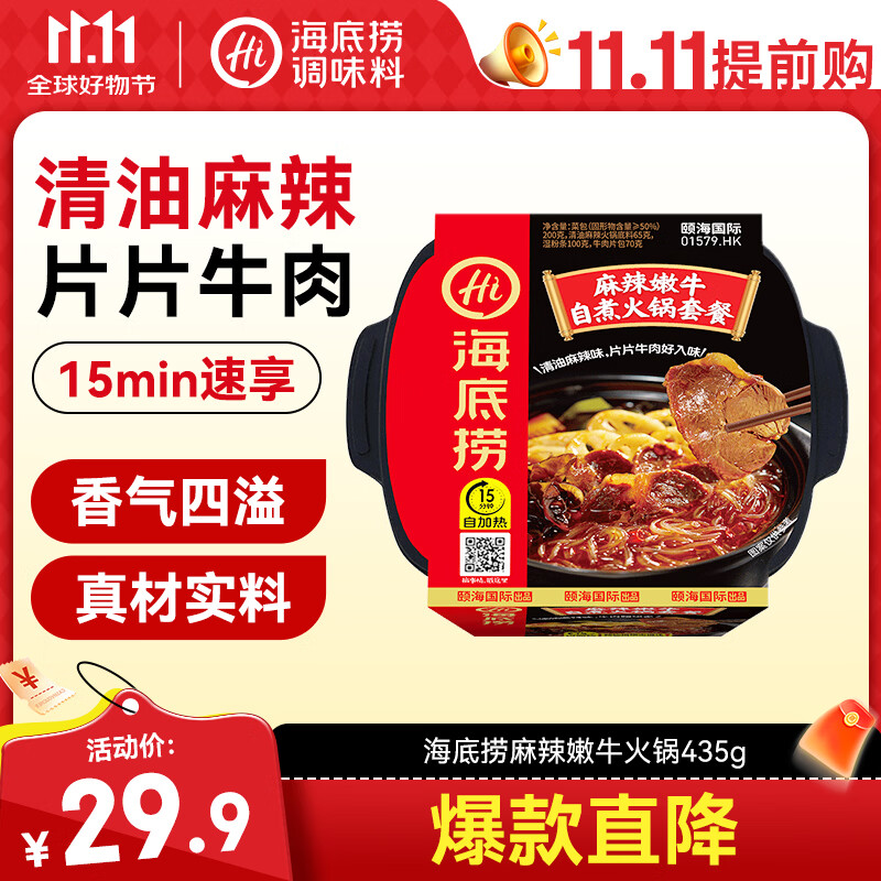 冬季的单身狗可以吃自己吃火锅-十款自热火锅简介