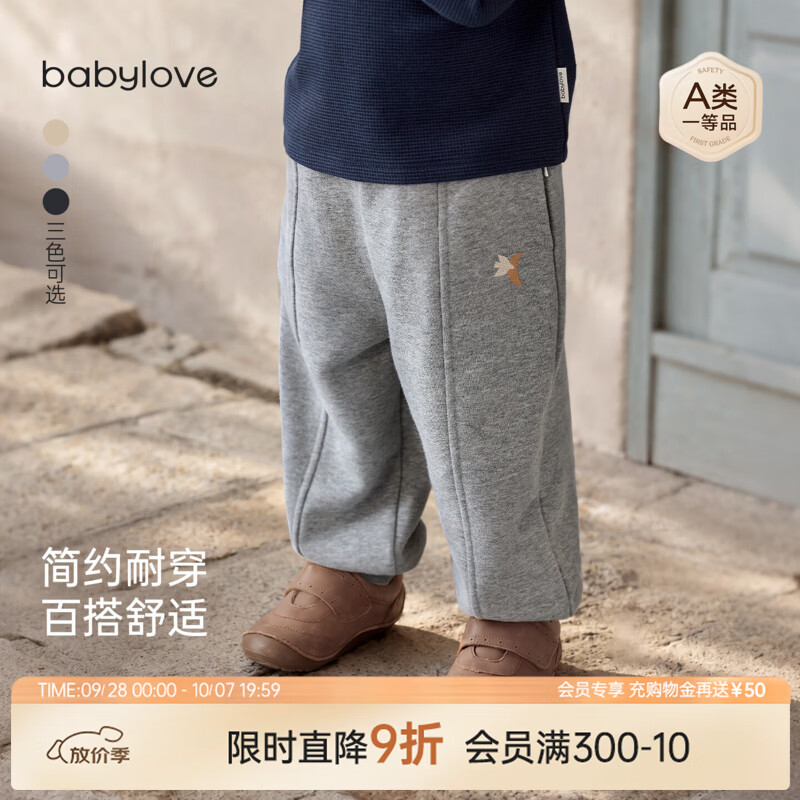 babylove宝宝裤子春秋季大毛圈休闲卫裤儿童纯色简约百搭外穿长裤 中花灰 80