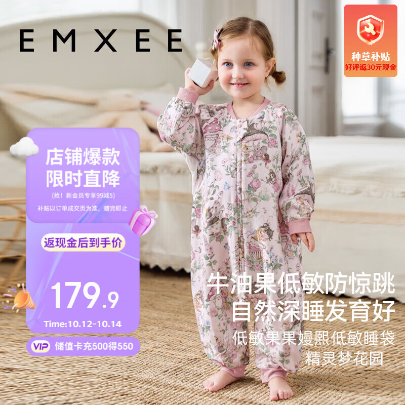 嫚熙婴儿牛油果纯棉分腿睡袋 179.9元 - 86线报
