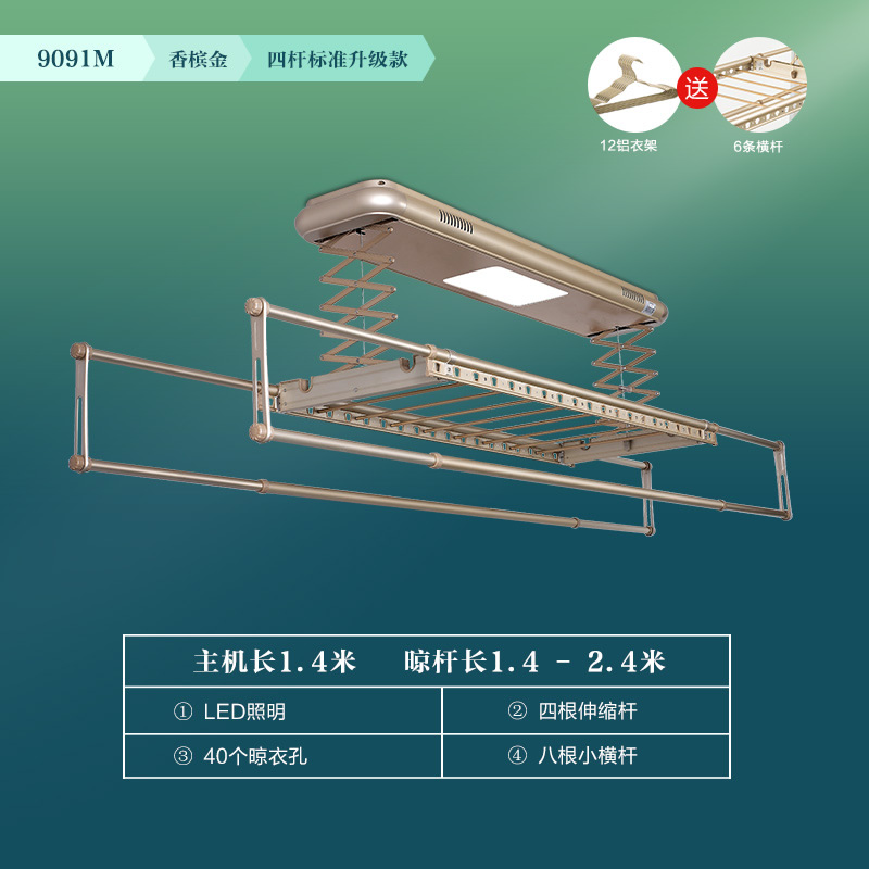 众舰行精选品质 恋情电动衣架 恋晴电动晾衣架智能声控晾衣机遥控自动