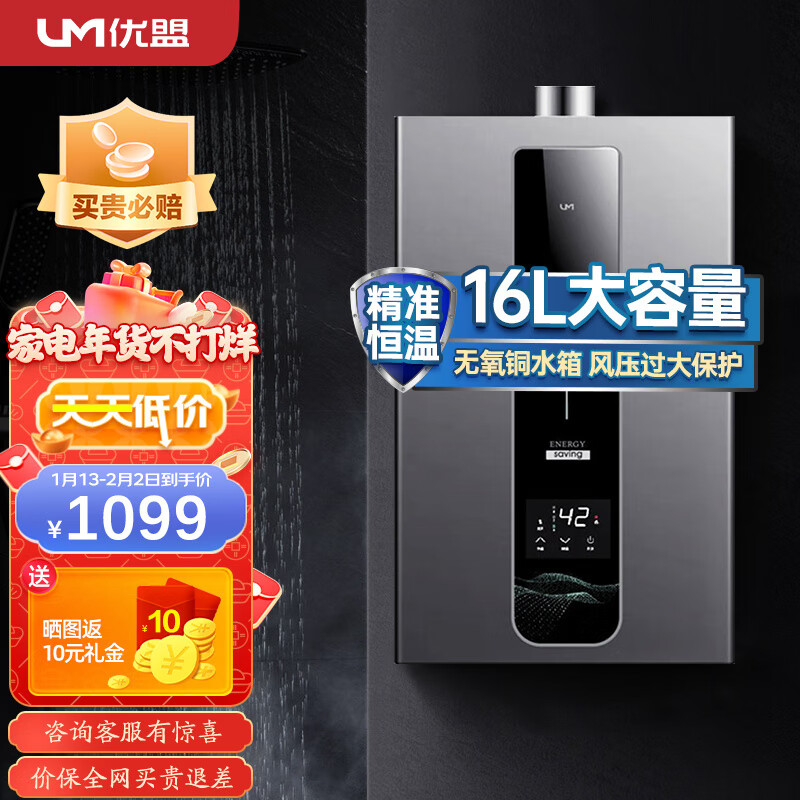 怎么看京东燃气热水器商品的历史价格|燃气热水器价格比较