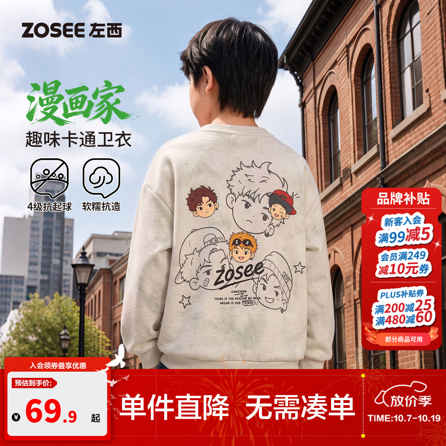 左西童装男童卫衣2026新款儿童洋气漫画上衣男孩秋装长袖运动春秋 麻灰 【4级抗起球】 150 cm