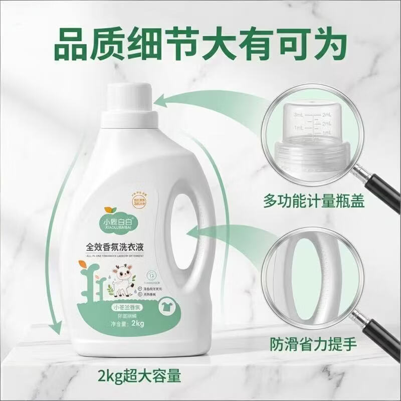 正品小苍兰香氛洗衣液超强去污深层洁净持久留香除螨除菌家用1箱 清香小苍兰*1箱