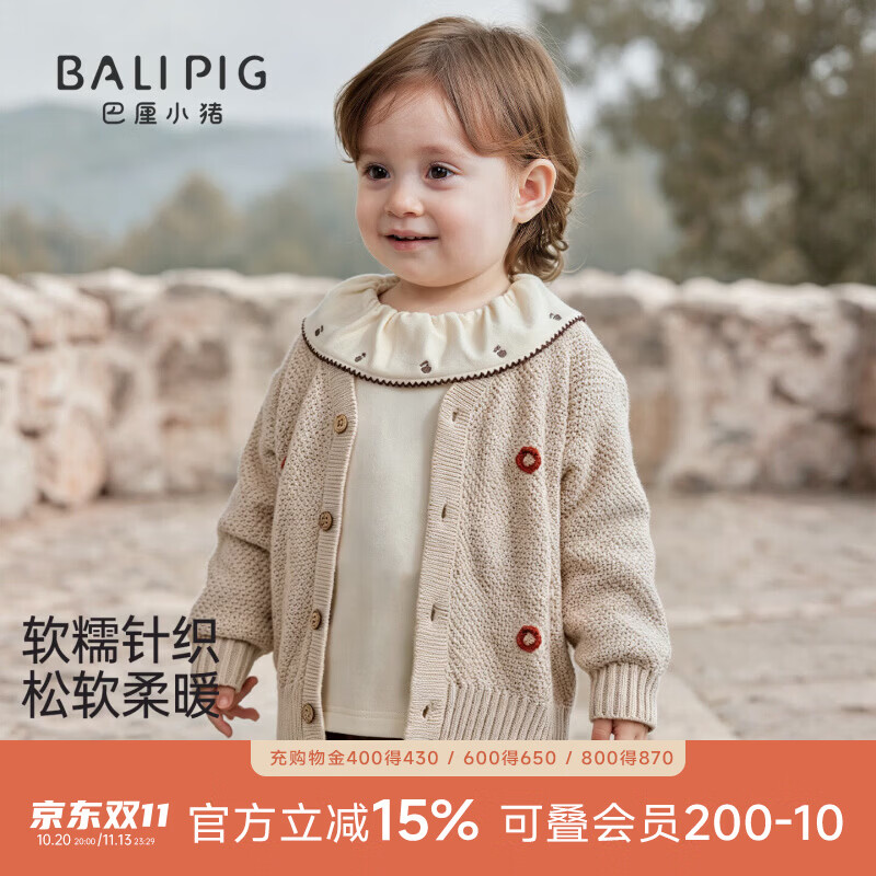 巴厘小猪（BALIPIG）女宝宝毛衣秋季女童小开衫上衣秋装外套婴幼儿线衣儿童针织衫 杏色 73 cm