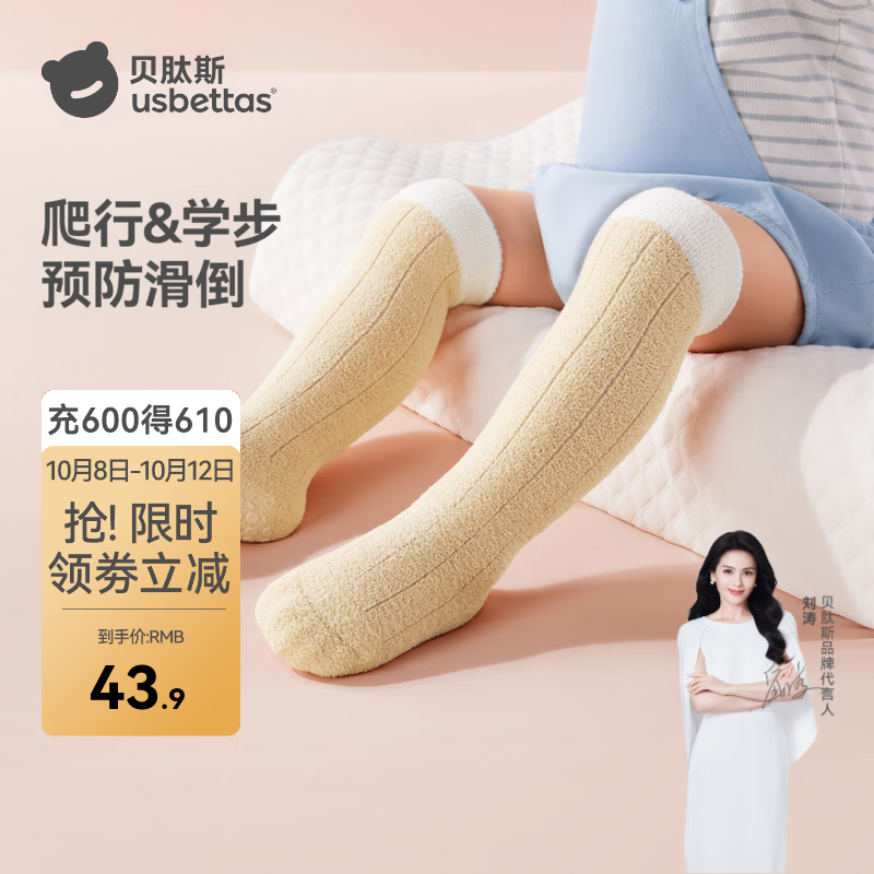 贝肽斯婴儿防滑保暖长筒袜秋冬加厚宝宝学步爬行袜男女童防掉过膝地板袜 蔚空蓝 6-12月