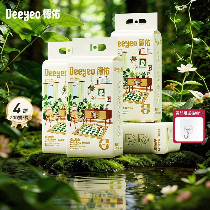 德佑悬挂式洗脸巾200抽*4提 家庭装大包加量加厚擦脸巾绵柔洁面巾纸