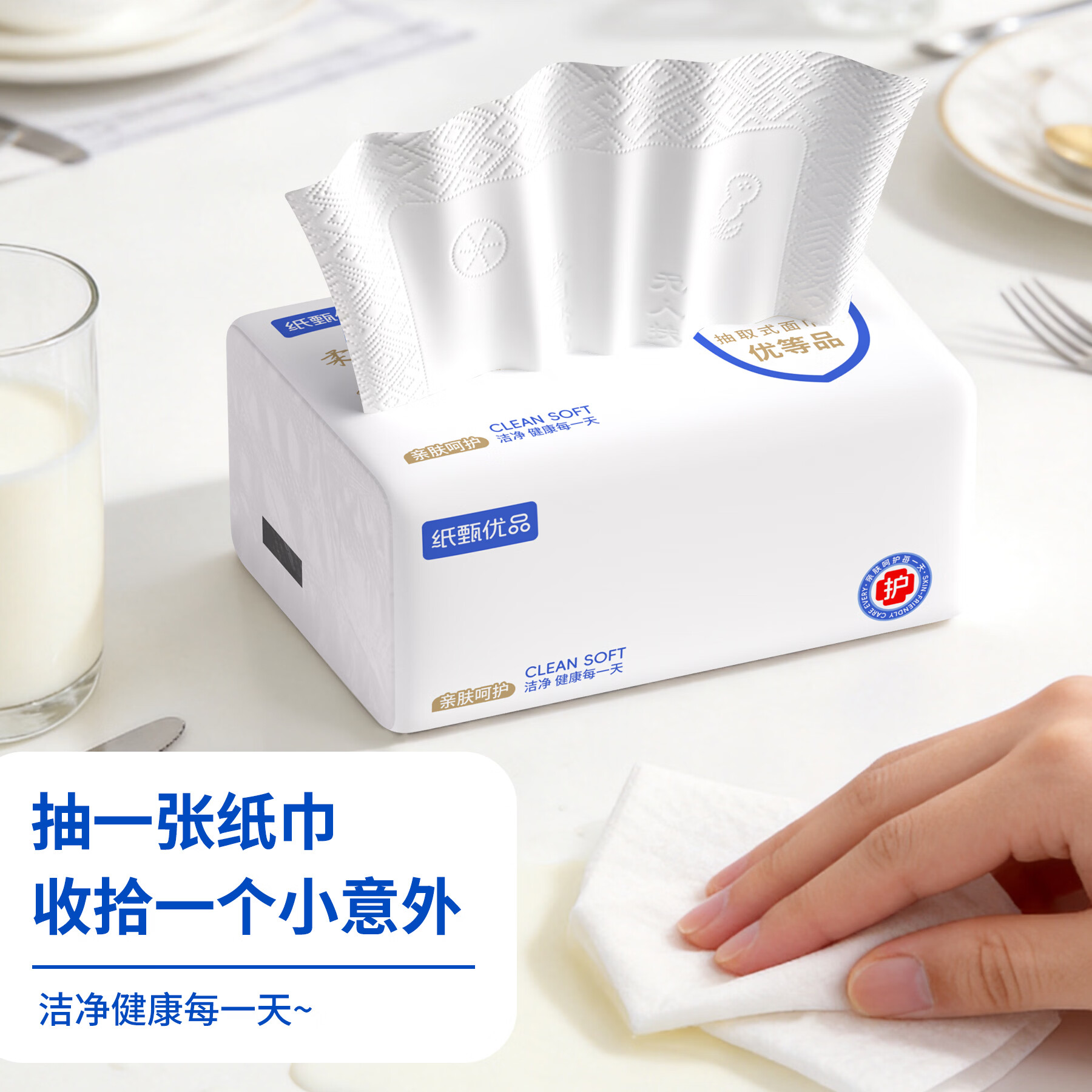 纸甄优品【医护优等品420张】大尺寸抽纸纸巾餐巾纸面巾纸卫生纸批发 【优等品超值装】 6层 420张*5包